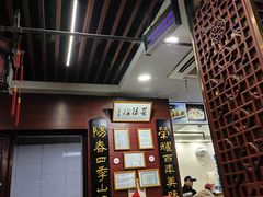 -荣阳楼(山塘街店)