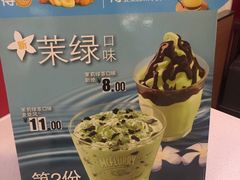-麦当劳(东吴广场银泰城店)