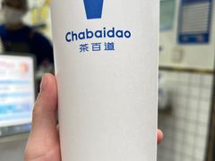 -茶百道(琉璃场店)