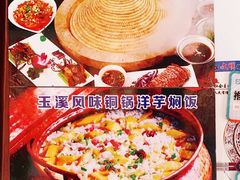 -云南野生菌石锅鱼石锅鸡(大金塔店)
