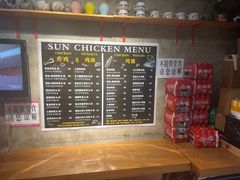 -SUN炸鸡专门店(西塔总店)