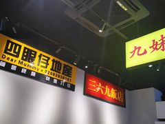 -沙胆彪炭炉牛杂煲(成都玉林店)