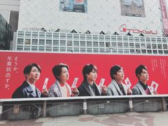阿拉希！！-涩谷区