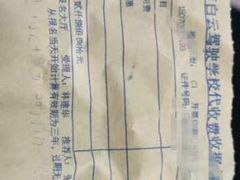 -白云驾校(樟树林校区)