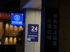 -浦东国际人才港
