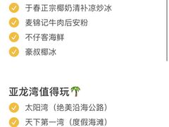 -沿江海南菜·文昌鸡祖师爷(大东海店)