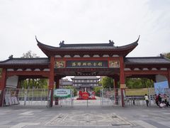 -汤显祖纪念馆