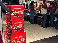 -铜锣湾国际购物中心