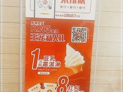 -永和大王(浦东南路店)