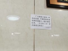 -山北老老头馄饨