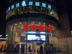 门面-曹杨影城(曹杨店)