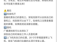 -福州长乐国际机场