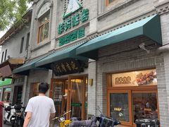 -华天延吉餐厅(西四总店)