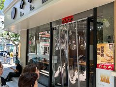 -小桃园·豆浆油条(复兴中路店)