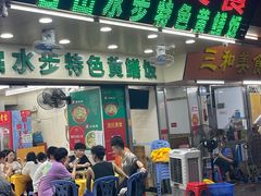 门面-汤氏美食台山水步特色黄鳝饭(龙津东路店)