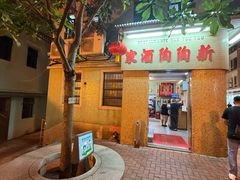 -新陶陶酒家