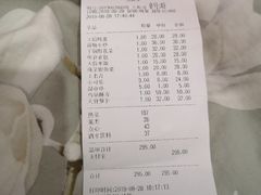 账单-鱼食饭稻·苏浙土菜17年老馆子(平江路店)