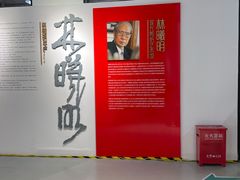 -林曦明现代剪纸艺术馆