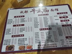 -牛王庙(龙华花园店)