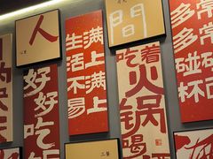 -俏媳妇火锅(宽窄巷子店)