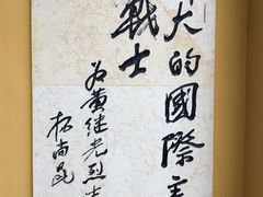 -黄继光纪念馆