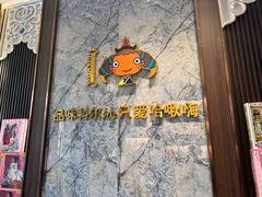 -哈啾嗨·新概念蒙餐(红星新城店)