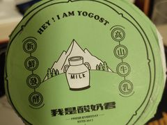 -我是酸奶君(壹方城店)