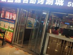 门面-聚盛源蒸汽海鲜火锅烤肉自助(巨川金海岸购物广场店)