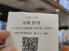 -汉堡王(龙德广场店)