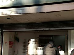 门面-航天馒头(瞻园路店)