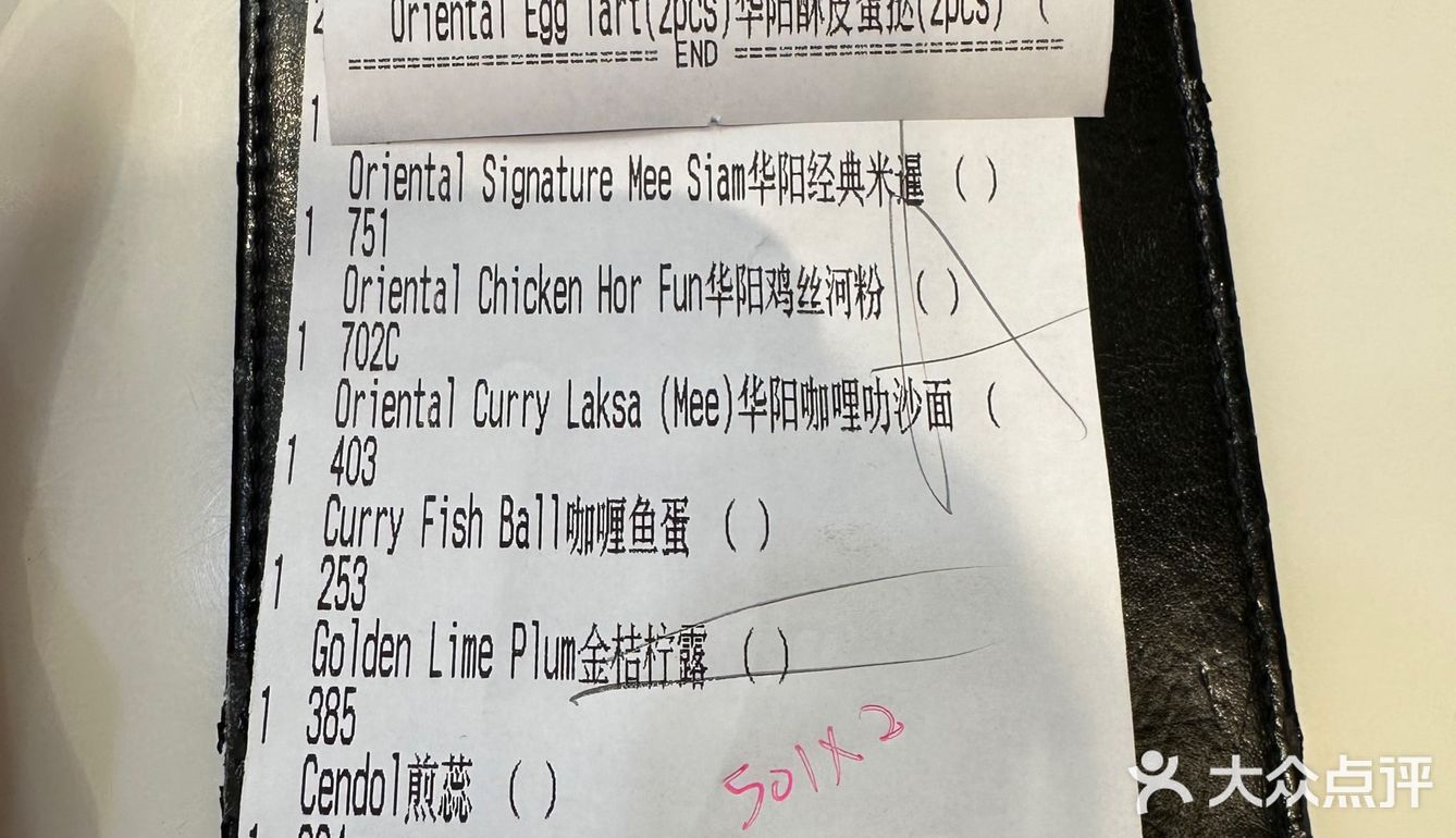 骨灰級大馬冰室