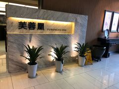 -芙蓉凰花园酒楼