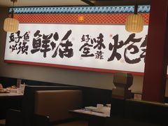 -涿派·炝锅鱼(涿州店)