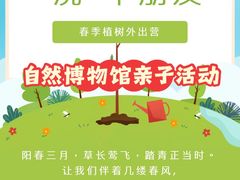 -天津自然博物馆