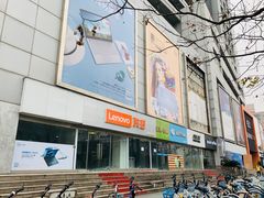 -颐高数码广场(邯郸路店)