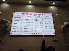 -硒泉筒骨汤粉