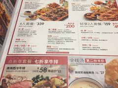 菜单-必胜客(湘隆店)
