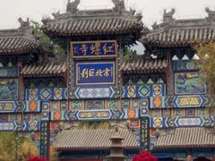 -红螺寺