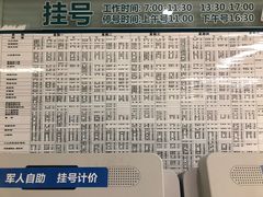 -中国人民解放军总医院(301医院)