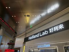 -好利来(建邺吾悦广场Lab主题店)