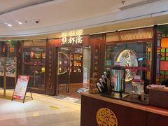 -点都德(水贝IBC店)