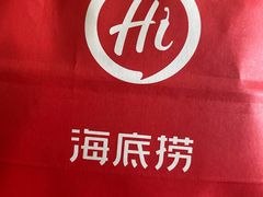 -海底捞火锅(凯德广场店)