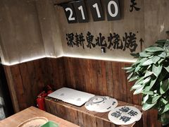 -申记串道(万豪店)