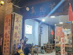 门面-再回首鸡肉米线(人民路一店)