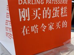 -嗒令甜品·主题融合料理餐厅(首座时代店)