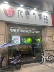 -阅年轻·AI家庭健康体质调理