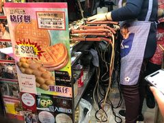 -利强记北角鸡蛋仔(弥敦道店 )