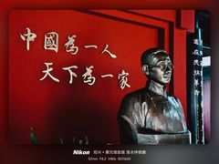 -蔡元培故居