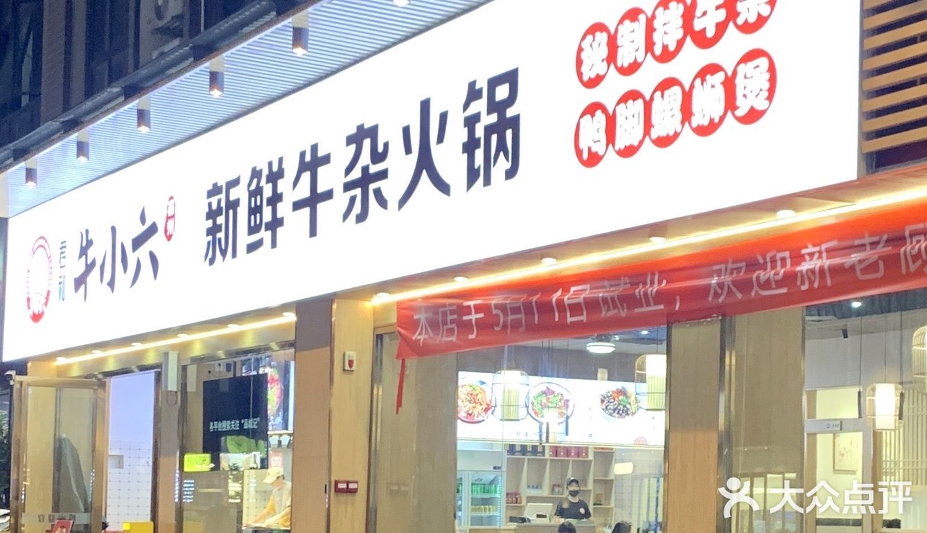 广州首家｜螺蛳粉酸辣汤底牛杂火锅🍲好过瘾