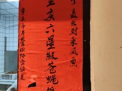 -聂发财重庆江湖菜(解放碑店)